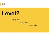 교육성과급제, 학업성취도 평가, 교육정보공개-8