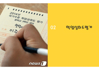 교육성과급제, 학업성취도 평가, 교육정보공개-16