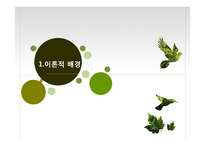 숲, 생태 프로그램-3