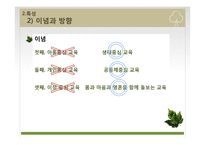 숲, 생태 프로그램-10