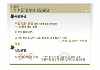 숲, 생태 프로그램-16