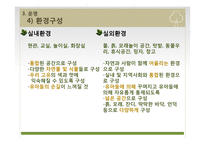 숲, 생태 프로그램-18