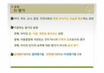 숲, 생태 프로그램-19