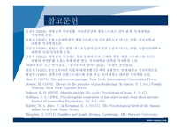 연구계획서-대학생 자녀의 취업 스트레스가 부모로부터의 독립에 미치는 영향-20