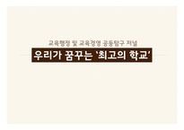 놀이의 학습 효과와 적용사례-1