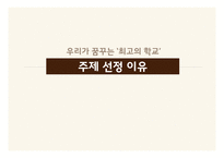 놀이의 학습 효과와 적용사례-3