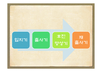율곡이이의 교육사상-5