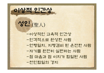 율곡이이의 교육사상-9