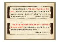 율곡이이의 교육사상-16