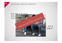 국어교육-이야기란 무엇인가-6