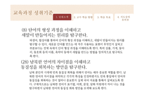 통일세대를 위한 문법 교수 학습 계획안-3