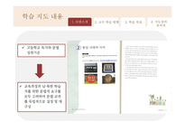통일세대를 위한 문법 교수 학습 계획안-4