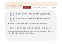 통일세대를 위한 문법 교수 학습 계획안-7