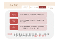 통일세대를 위한 문법 교수 학습 계획안-9