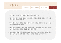 통일세대를 위한 문법 교수 학습 계획안-11