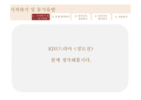 통일세대를 위한 문법 교수 학습 계획안-14
