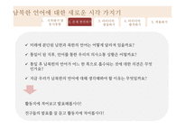 통일세대를 위한 문법 교수 학습 계획안-15