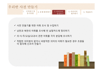 통일세대를 위한 문법 교수 학습 계획안-17