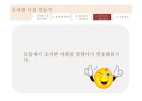 통일세대를 위한 문법 교수 학습 계획안-18