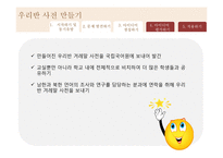 통일세대를 위한 문법 교수 학습 계획안-19