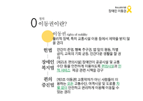 장애인 이동권 분석-대중교통 및 대중여객시설을 중심으로-5
