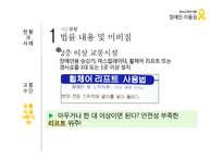 장애인 이동권 분석-대중교통 및 대중여객시설을 중심으로-10