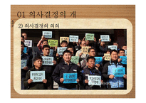 6장 의사결정이론-5