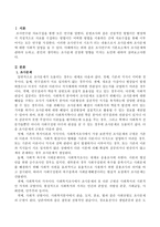 조사연구의 기본요소에서 조사문제에 관하여 논하고, 본인의 생각하는 `조사문제 선정에 영향을 미치는 요인`에 대하여 간략하게 서술해 보시오-2