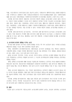 조사연구의 기본요소에서 조사문제에 관하여 논하고, 본인의 생각하는 `조사문제 선정에 영향을 미치는 요인`에 대하여 간략하게 서술해 보시오-3