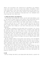 대학생을 위한 예비부모 교육의 활성화 방안에 대해 논의하시오-3