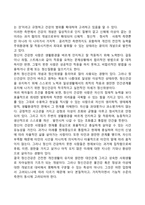 정신건강 개념 레포트-2