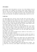 성격의 결정요인-1