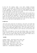 성격의 결정요인-3