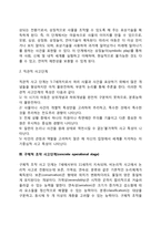 Piaget가 말하는 인지발달의 4단계에 대해 기술하시오-3