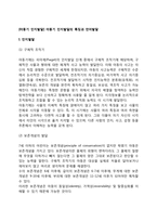[아동기 인지발달] 아동기 인지발달의 특징과 언어발달-2