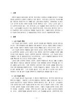 핵가족 중심의 가치관 변화와 인구 노령화로 인해 노인의 빈곤과 고독이 자살 증가라는 사회문제로 대두되었다. 이러한 사회문제에 대한 해결 방안을 제시하시오-2