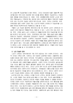 핵가족 중심의 가치관 변화와 인구 노령화로 인해 노인의 빈곤과 고독이 자살 증가라는 사회문제로 대두되었다. 이러한 사회문제에 대한 해결 방안을 제시하시오-3