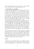 핵가족 중심의 가치관 변화와 인구 노령화로 인해 노인의 빈곤과 고독이 자살 증가라는 사회문제로 대두되었다. 이러한 사회문제에 대한 해결 방안을 제시하시오-4