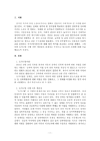 도가니법이란 무엇이며 도가니법 시행이후 개선점과 문제점을 기술하시오-2