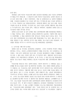 도가니법이란 무엇이며 도가니법 시행이후 개선점과 문제점을 기술하시오-3