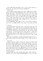 방임을 예방하기 위한 자신의 생각을 서술하시오-3