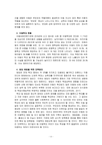 방임을 예방하기 위한 자신의 생각을 서술하시오-4