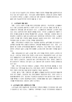 최근 사회문제가 되는 사례(아동학대, 청소년 비행, 다문화가족, 노인자살 등)를 발췌하여 사회복지사가 어떤 역할을 수행해야 하는지 자신의 생각을 정리하시오-3