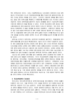 무상보육정책의 한계와 개선방안 제시-3