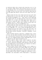 우리나라 사회복지정책과 관련하여 선별주의와 보편주의의 가치갈등의 예(예: 무상급식, 무상보육 등)를 찾아 각각의 가치측면의 찬반주장을 비교하여 설명하고 자신의 입장을 기술하시오-3