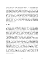 우리나라 사회복지정책과 관련하여 선별주의와 보편주의의 가치갈등의 예(예: 무상급식, 무상보육 등)를 찾아 각각의 가치측면의 찬반주장을 비교하여 설명하고 자신의 입장을 기술하시오-4