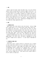 아동학대의 정의, 유형과 징후, 아동학대요인, 학대현황을 조사하고 아동학대 방지를 위한 대책을 서술하시오.(단, 현황은 2015년 현황까지)-2