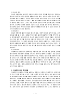 아동학대의 정의, 유형과 징후, 아동학대요인, 학대현황을 조사하고 아동학대 방지를 위한 대책을 서술하시오.(단, 현황은 2015년 현황까지)-3