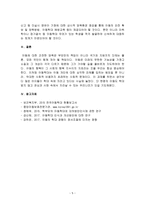 아동학대의 정의, 유형과 징후, 아동학대요인, 학대현황을 조사하고 아동학대 방지를 위한 대책을 서술하시오.(단, 현황은 2015년 현황까지)-5