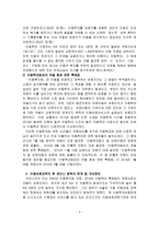 한국 사회의 주요 아동복지와 관련된 아동 문제 사례 2편을 제시(신문기사 인용) 한 후, 기사내용, 현 제도나 정책의 문제점, 개선방안에 대한 의견을 작성하시오-3